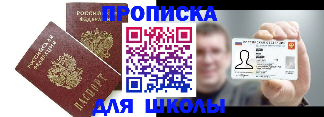 временная регистрация в Читинской области