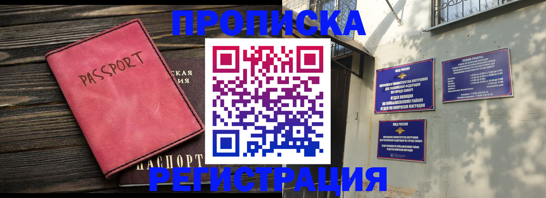 временная регистрация 2025 в Читинской области