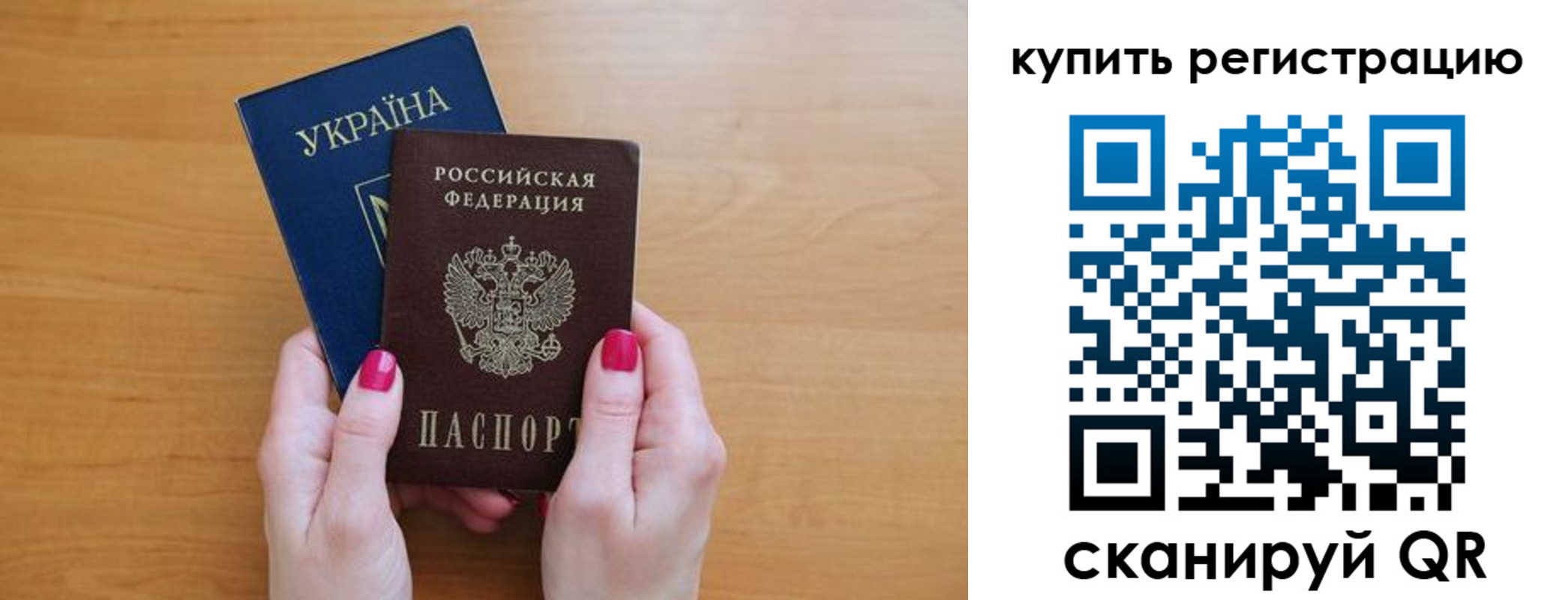 временная регистрация в Читинской области