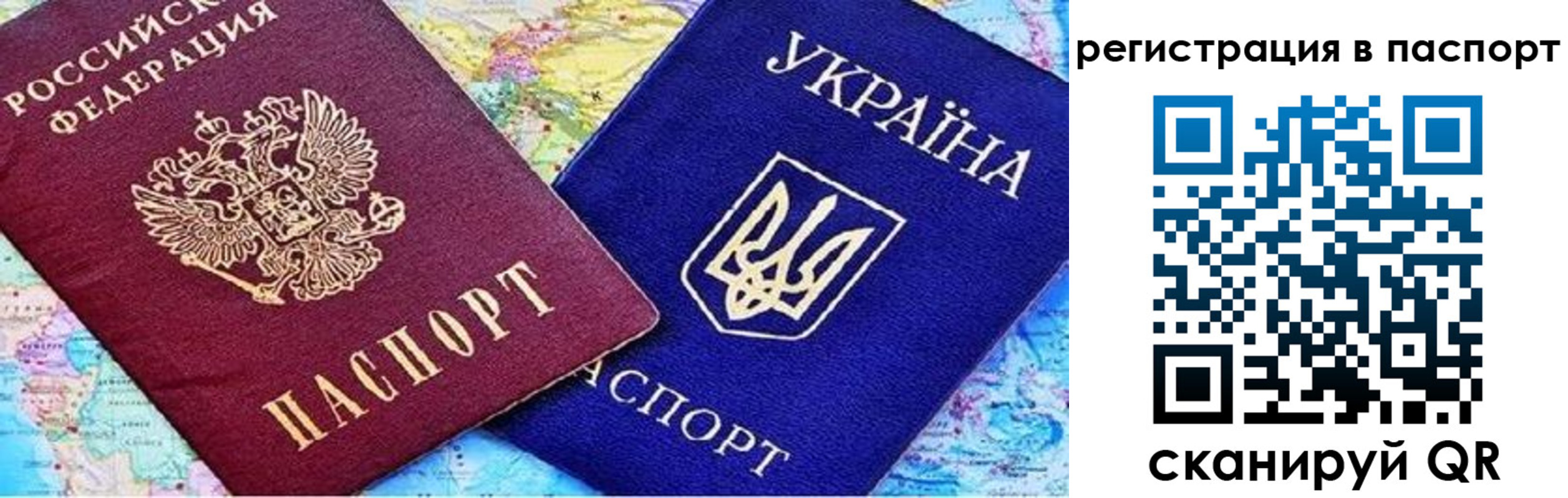 миграционный учет в Читинской области