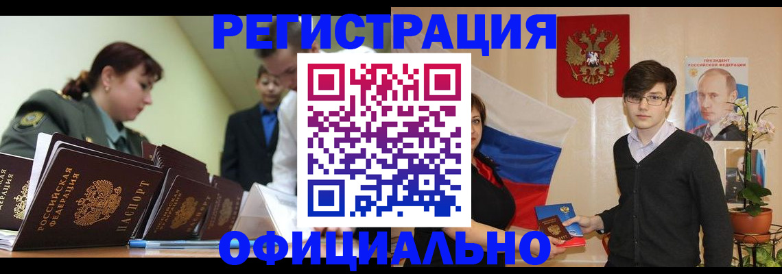 прописка в квартире в Читинской области