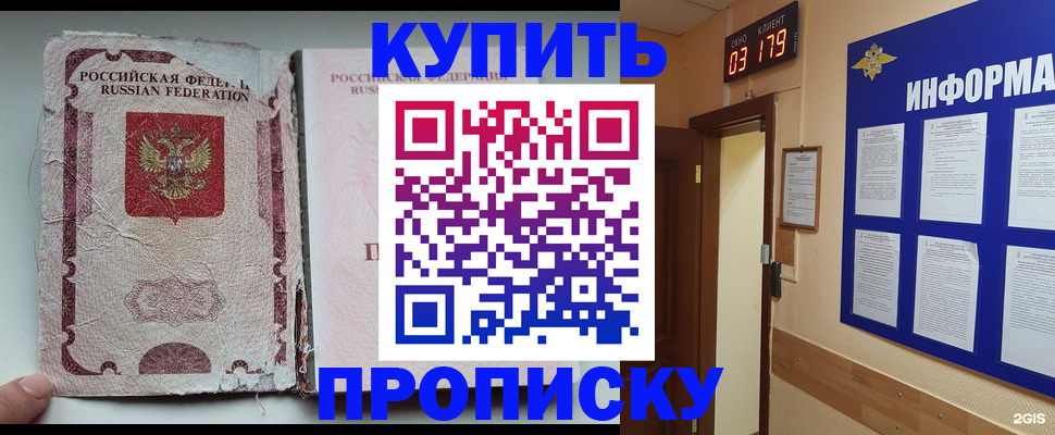 временная регистрация в Читинской области