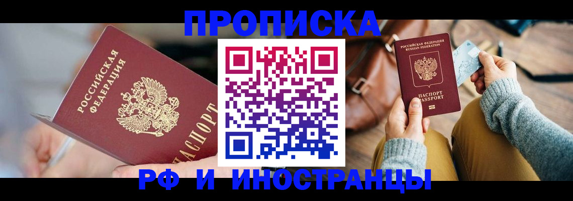 регистрация в Читинской области