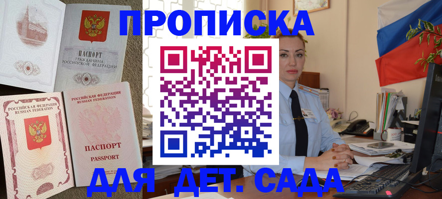 прописка паспорт в Читинской области