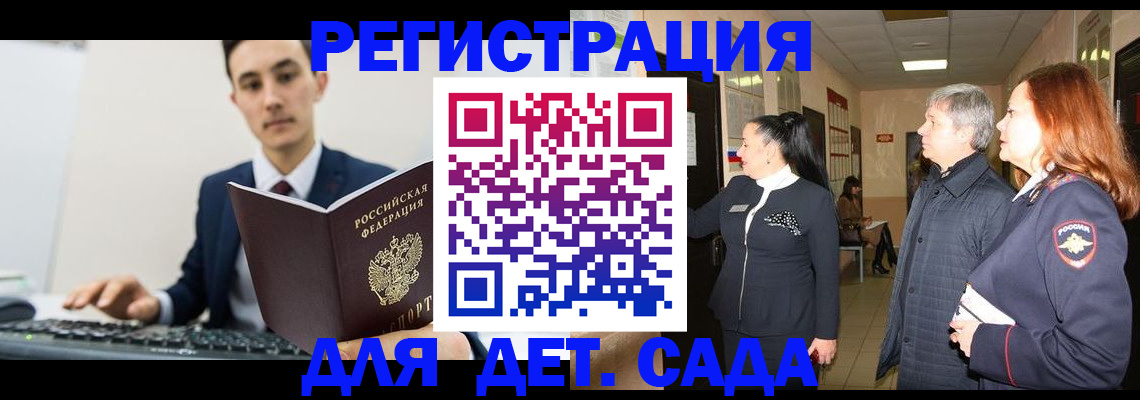 прописка от собственника в Читинской области