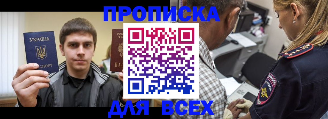 найти адрес прописки в Читинской области