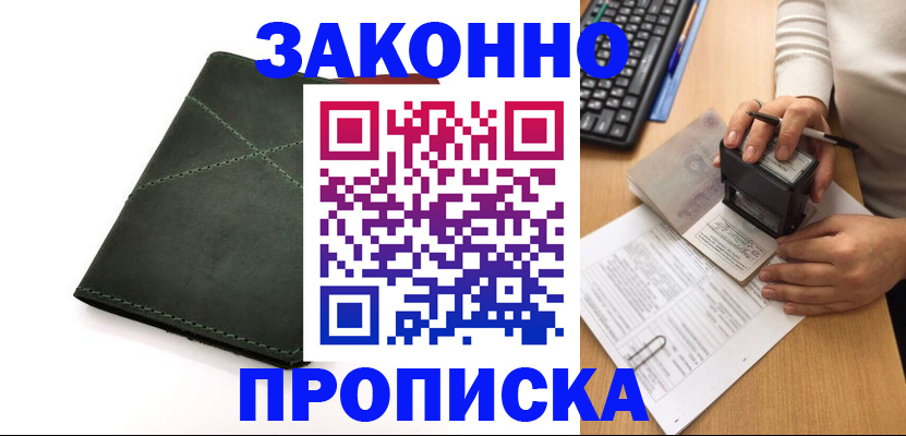 временная регистрация госуслуги в Читинской области