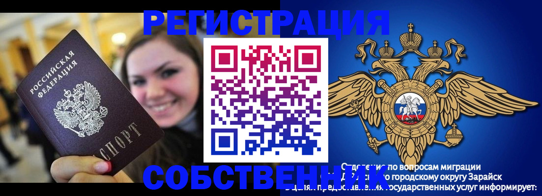 регистрация для дет. сада в Читинской области