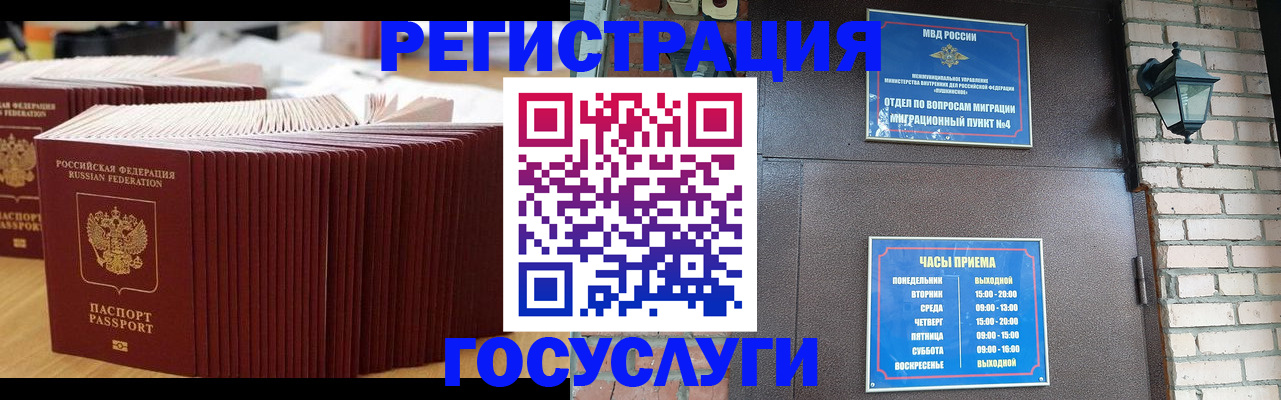 прописка для кредита в Читинской области