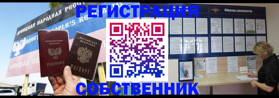 временная регистрация поиск в Читинской области