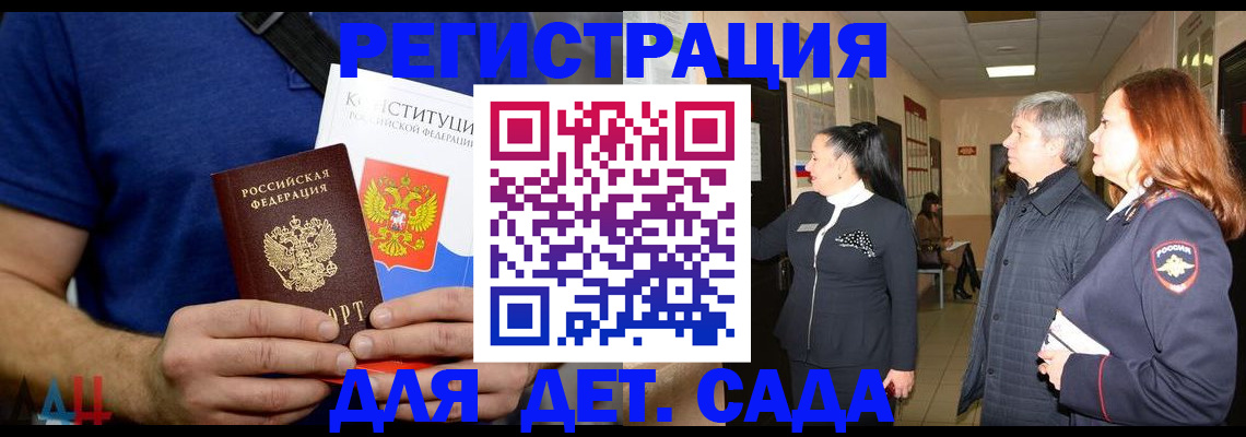 временная прописка в Читинской области